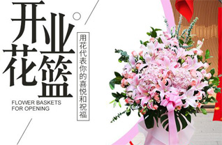 山东青岛莱西市院上镇北上泊村花篮配送