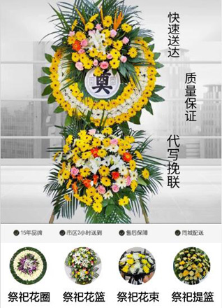 山东青岛莱西市院上镇北上泊村花圈代送