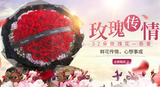 山东青岛莱西市院上镇北上泊村鲜花速递